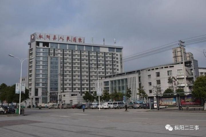 Latest company case about Zongyang County Hospital of TCM